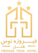 هتل فیروزه توس مشهد